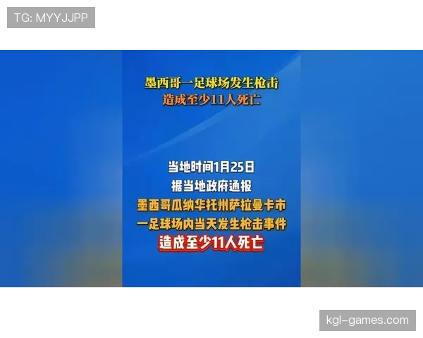 墨西哥足球超级联赛赛制最新变化