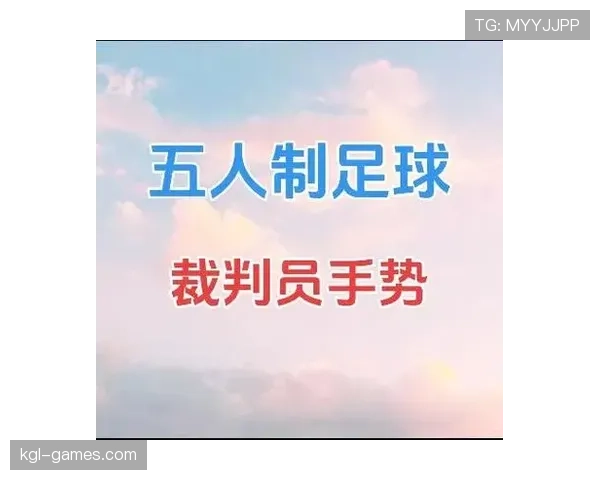 场外替补席冲突足球规则如何判罚？裁判权责全解析